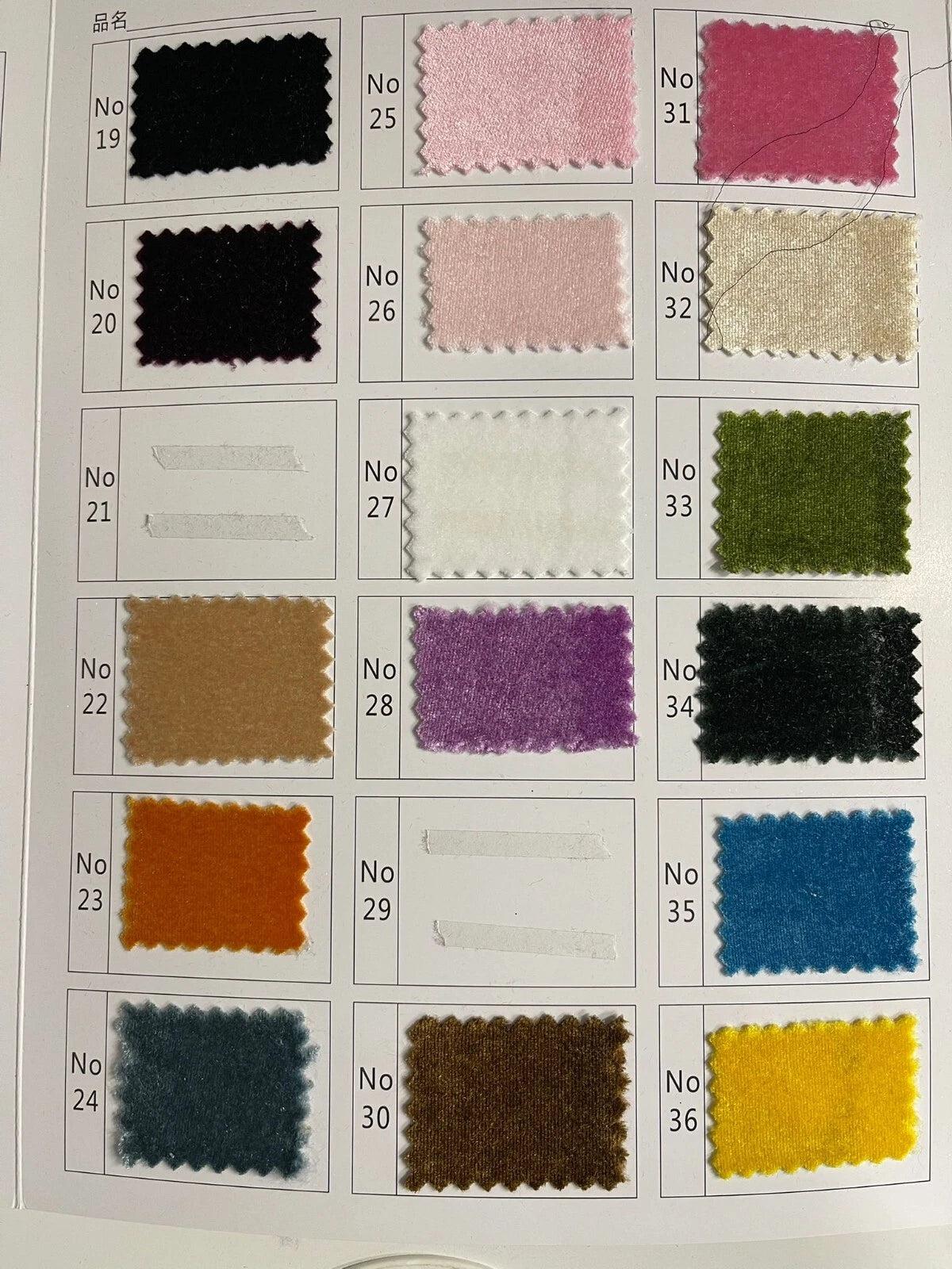 Plain Velvet / Soft Velour Fabric | 58